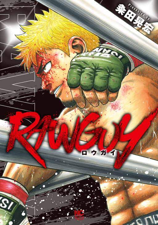 Cover of RAWGUY