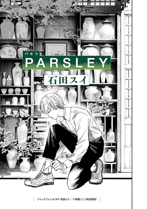 Cover of Jack Jeanne: Parsley