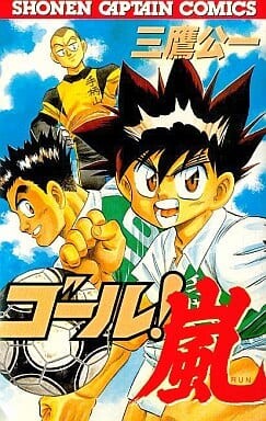 Cover of Goal! Arashi