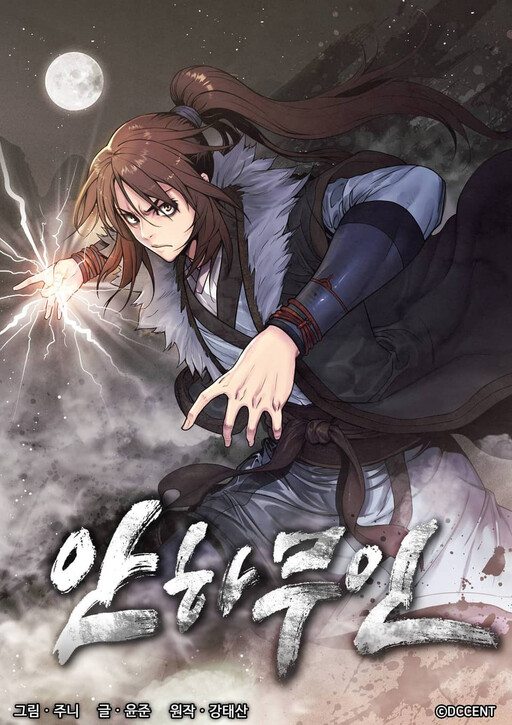 Cover of High and Mighty