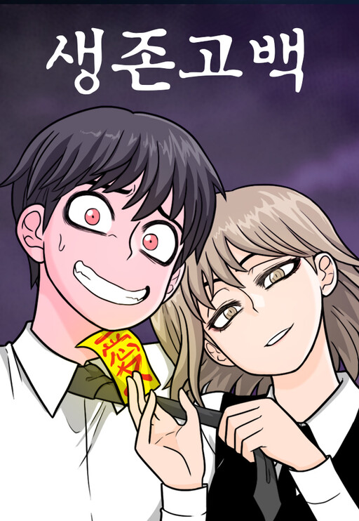 Cover of Dating to Survive