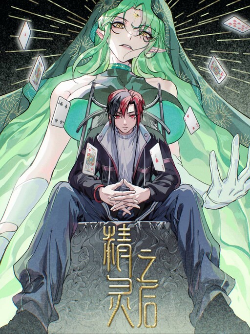 Cover of After the Elves