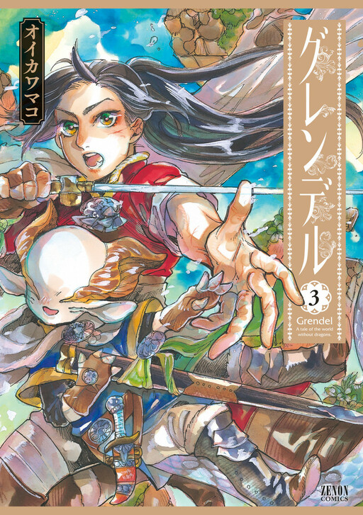 Cover of Grendel