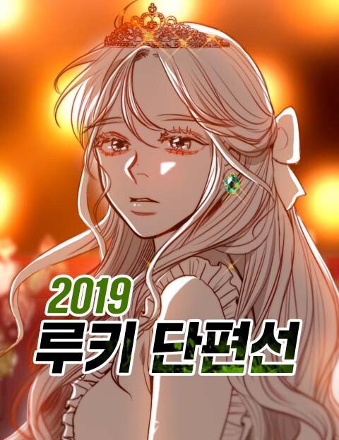 Cover of 2019 Rookie Short Story Selection - Hell Camp