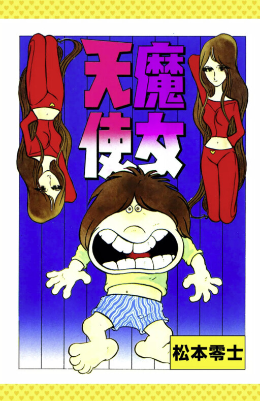 Cover of Witch Angel