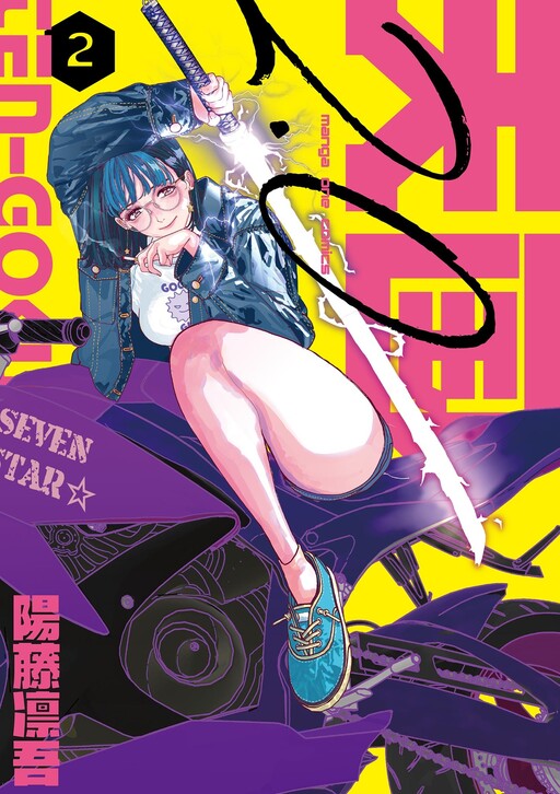 Cover of Heaven 2.0
