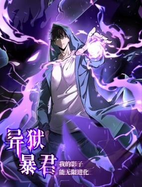 Cover of Tyrant of the Otherworld Prison: My Shadow Can Evolve Infinitely