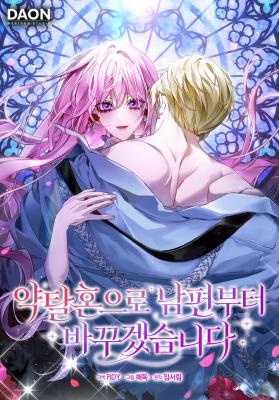 Cover of The Bridenapping Deal