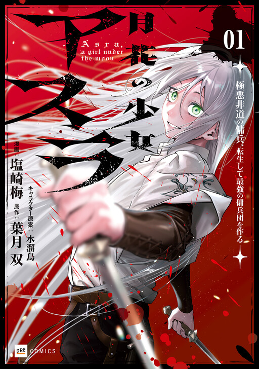 Cover of Moon Blossom Asura: The Ruthless Reincarnated Mercenary Forms the Ultimate Army