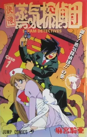 Cover of Steam Detectives