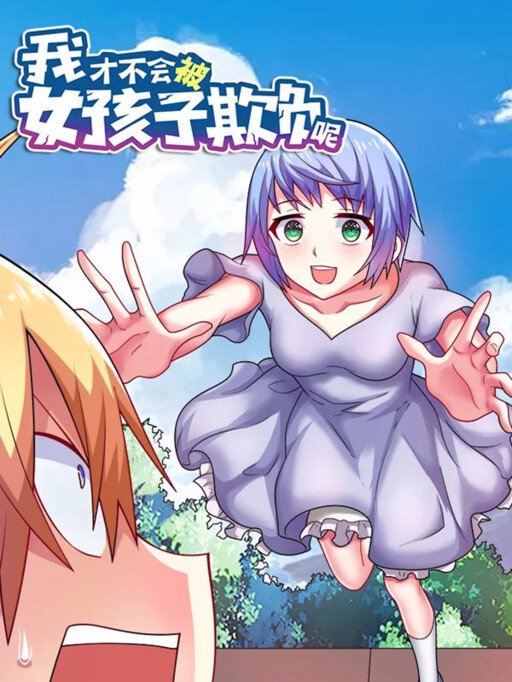 Cover of I Don't Want to Be Bullied by Girls