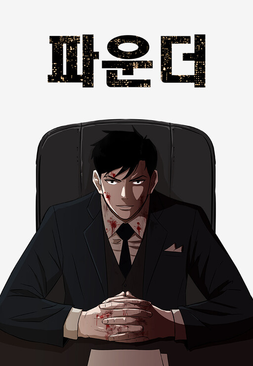 Cover of The Founder