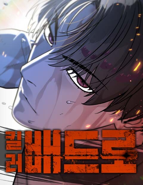 Cover of Killer Pietro