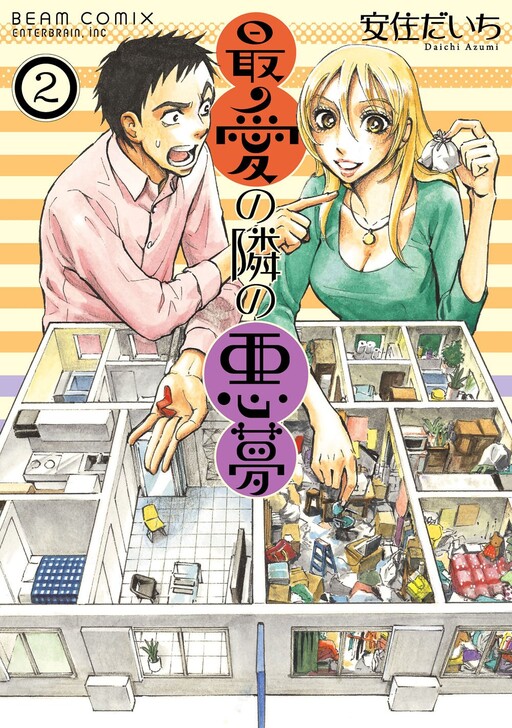 Cover of Saiai No Tonari No Akumu