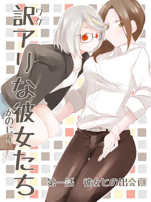 Cover of Girls That Have Their Reasons