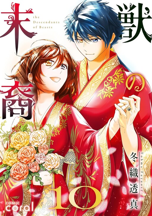 Cover of The Descendants of Beasts