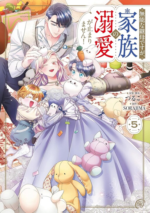Cover of The Beloved Incompetent Stepmom