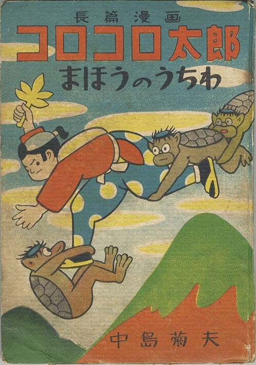 Cover of Tumbling Taro