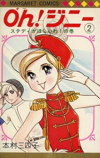 Cover of Oh! Jeanie