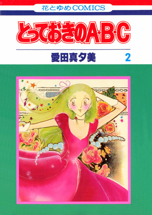 Cover of Treasured ABC
