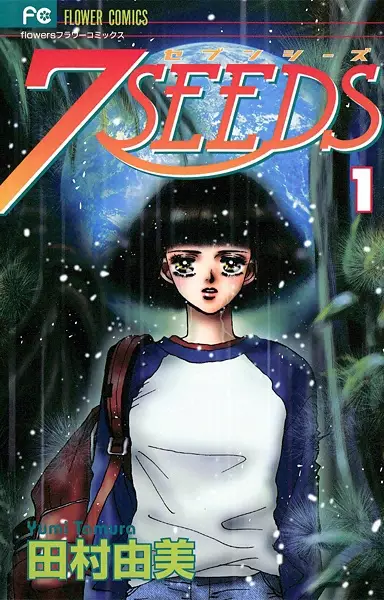 Cover of 7SEEDS