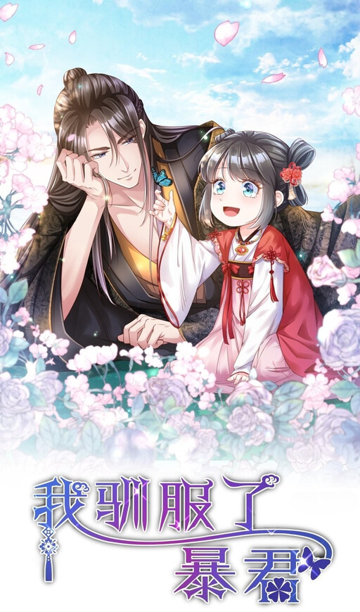 Cover of I Tamed the Tyrant