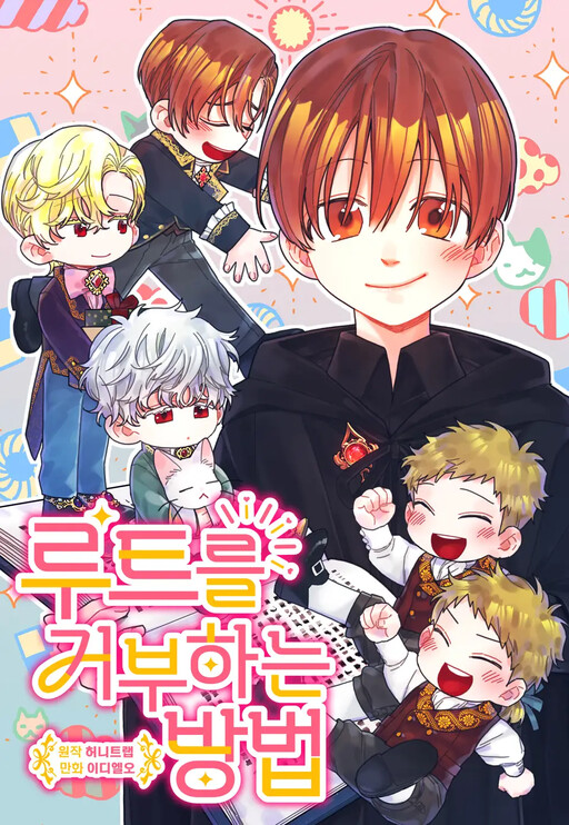Cover of How to Refuse the Route