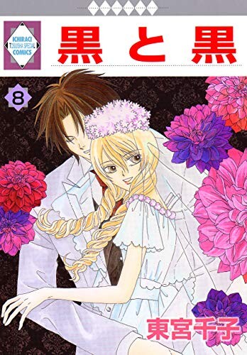 Cover of Black and Black