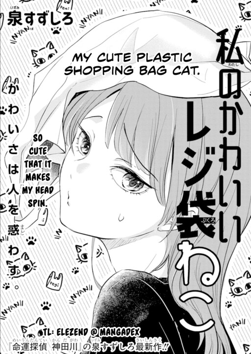 Cover of My Cute Plastic Shopping Bag Cat