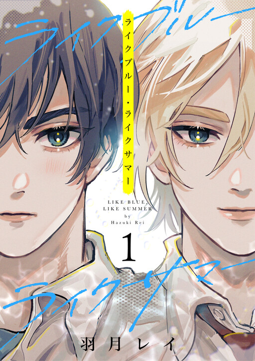 Cover of Like Blue Like Summer