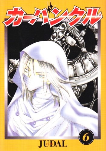 Cover of Carbuncle