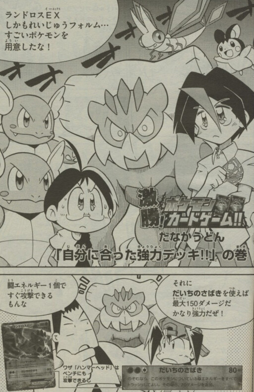 Cover of Exciting Victory! Pokémon Card Game!!