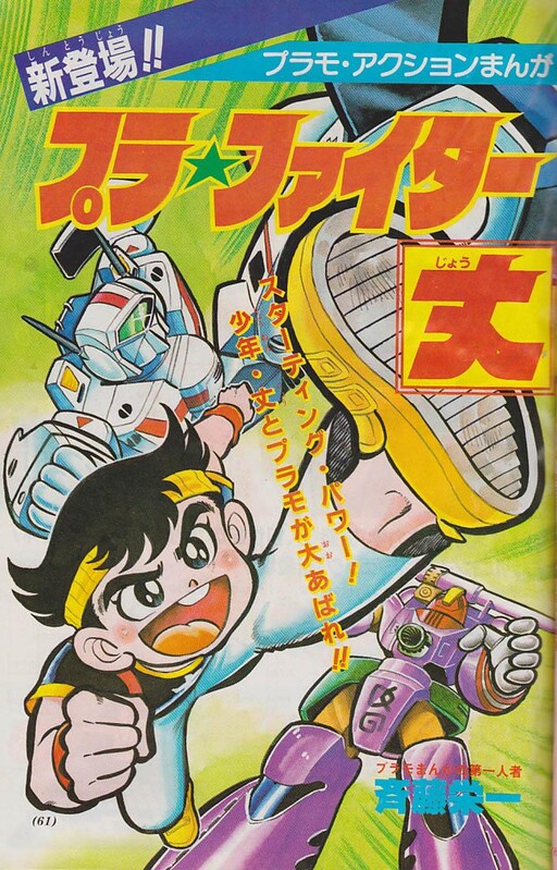 Cover of Pla★Fighter