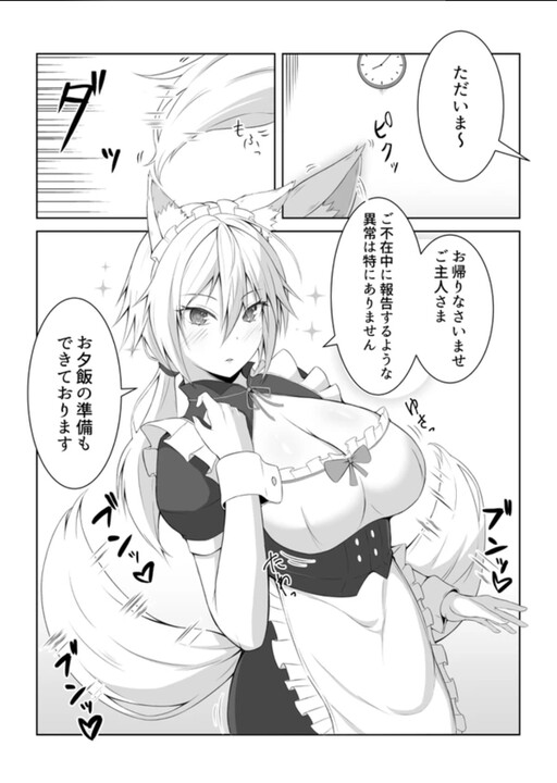 Cover of Jibun dewa Cool na Tsumori no Inu Maid-san