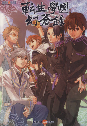 Cover of Reincarnation Academy Phantom Chronicle