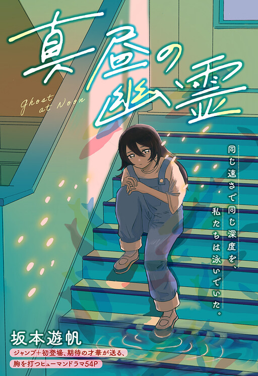 Cover of Ghost at Noon
