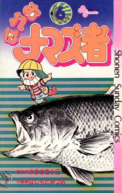 Cover of I am a Catfisher