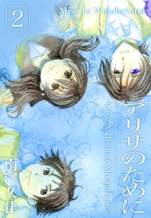 Cover of Alisa in Wonderland