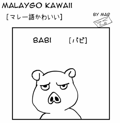 Cover of Malaygo Kawai