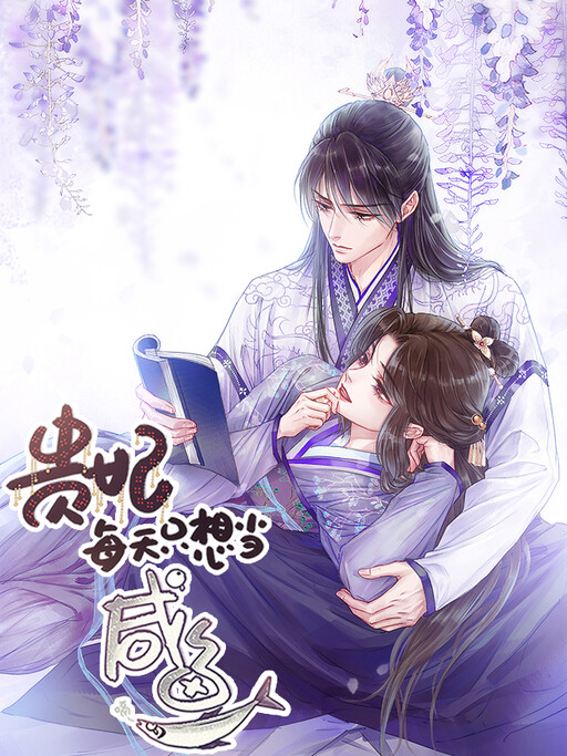 Cover of The Imperial Concubine Just Wants To Be a Salted Fish Every Day