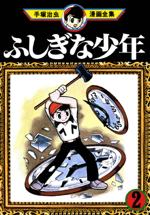 Cover of Strange Boy