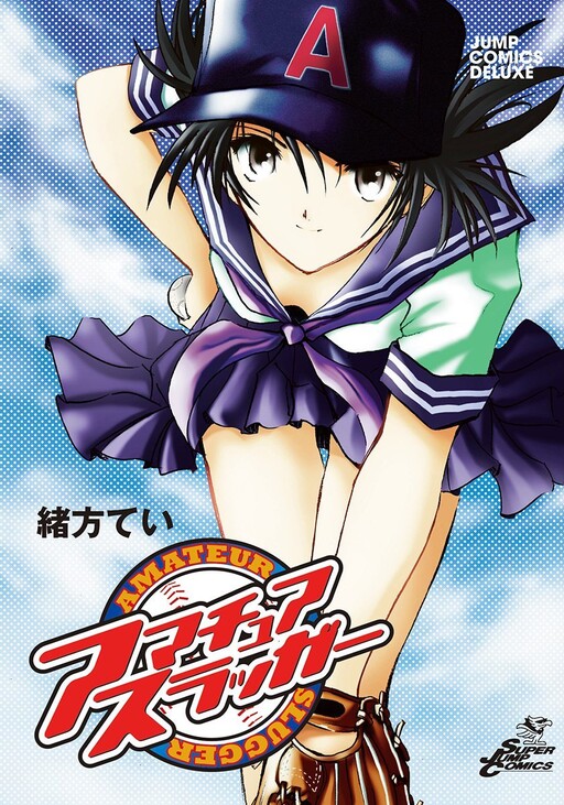 Cover of Amateur Slugger