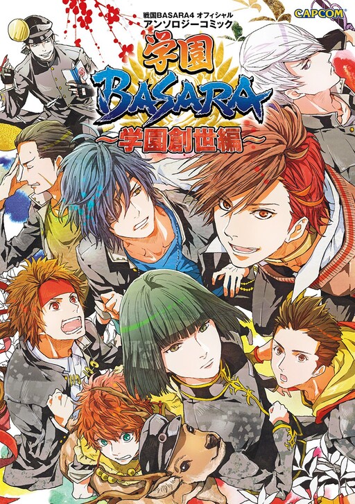 Cover of Academy Basara