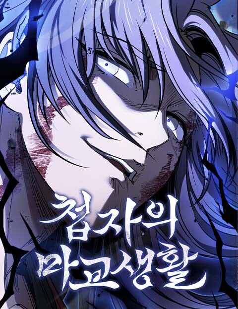 Cover of The Spy Life in the Demonic Sect