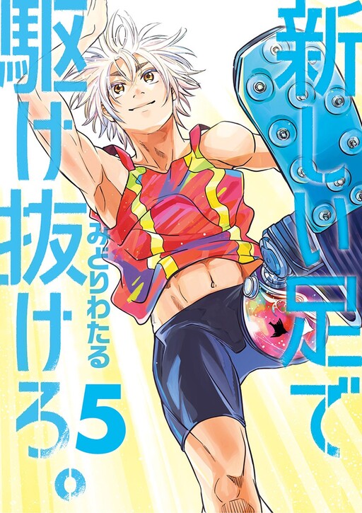 Cover of Run on Your New Legs