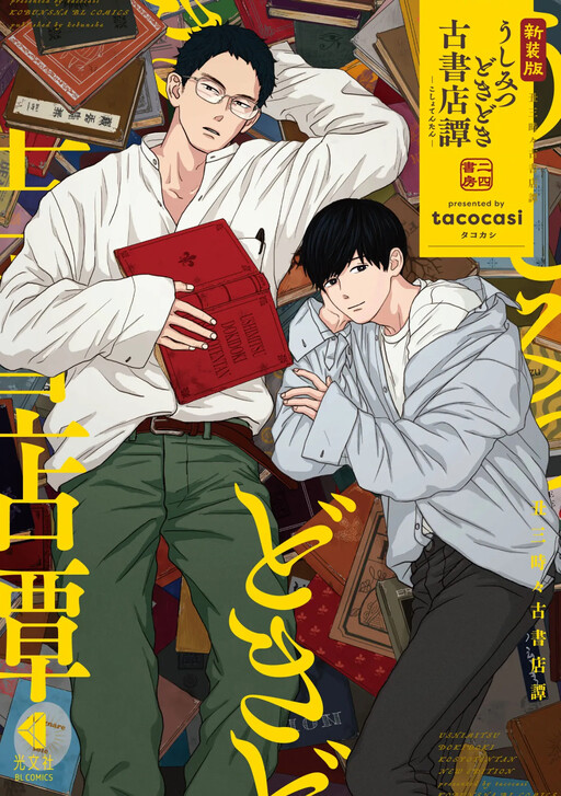 Cover of Midnight Bookstore