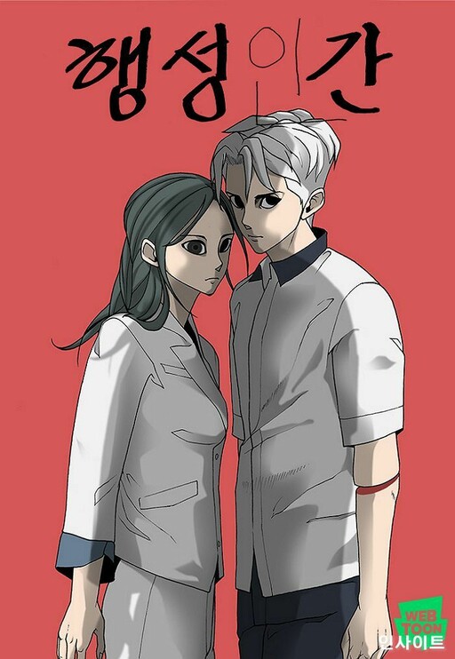 Cover of Planetary Human