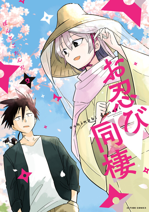 Cover of Living With a Kunoichi