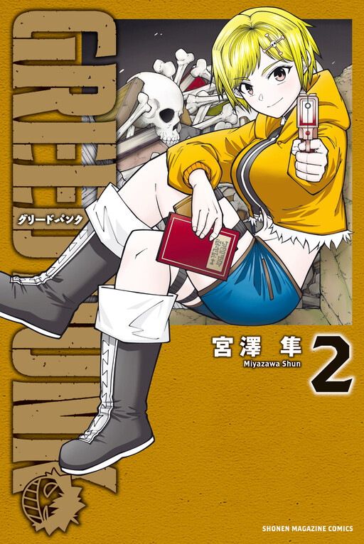 Cover of Greed Punk