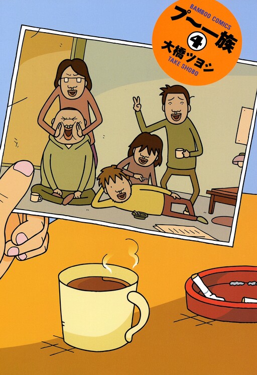 Cover of The Pu Clan